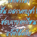 เข้าพรรษาพพ