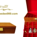 สีเหลืองทอ+แดง 2 ชั้น 36 ช่อง 3