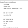 ร่วมบุญทอดกฐินแสนกอง ปี11ครั้ง2
