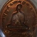 เหรียญพระอุปคุต11