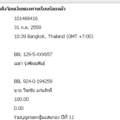 ร่วมบุญทอดกฐินแสนกอง ปีที่ 11 ทำบุญครั้งที่3