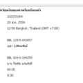 ร่วมบุญทอดกฐินแสนกอง ปี11ครั้ง6