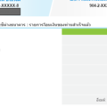 เหรียญพุทธบารมี 20160822 1720