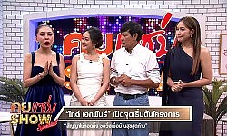 “ ไทด์ เอกพันธ์ ” เปิดจุดเริ่มต้นโครงการ “ สัญญาไม่ทอดทิ้ง ขอวิ่งเพื่อบ้านสุขสุดท้าย ”