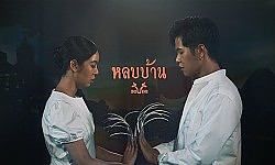 หลบบ้าน - BOVINI [ Official MV ]