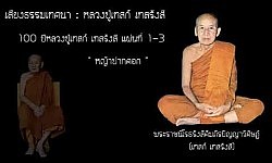 หญ้าปากคอก