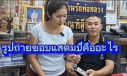 รูปถ่ายขอบแสตมป์คืออะไร ? ไปฟังกันค่ะรูปถ่ายเก่าขอบแสตมป์ในสมัยก่อน พิพิธภัณฑ์ผู้พันไก่เปิดให้เข้าชมฟรี