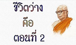 เสียงเทศน์
